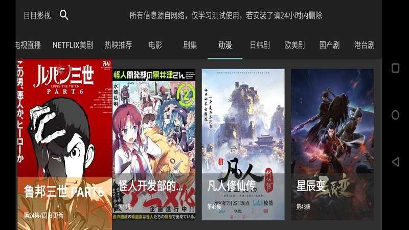 目目影视最新版截图3