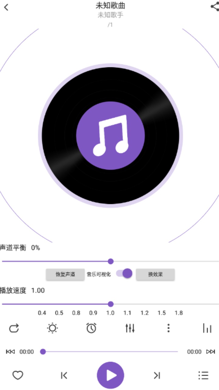 白雪音乐最新版截图2