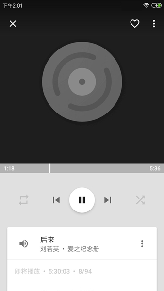 完美音乐播放器手机版截图2