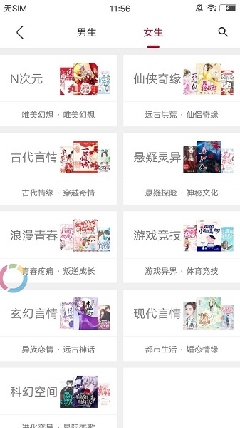 全民小说最新版红色版截图1