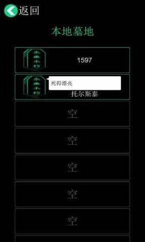 逗比人生最新版2021截图2