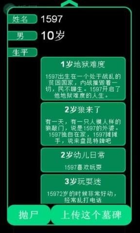 逗比人生最新版2021截图3