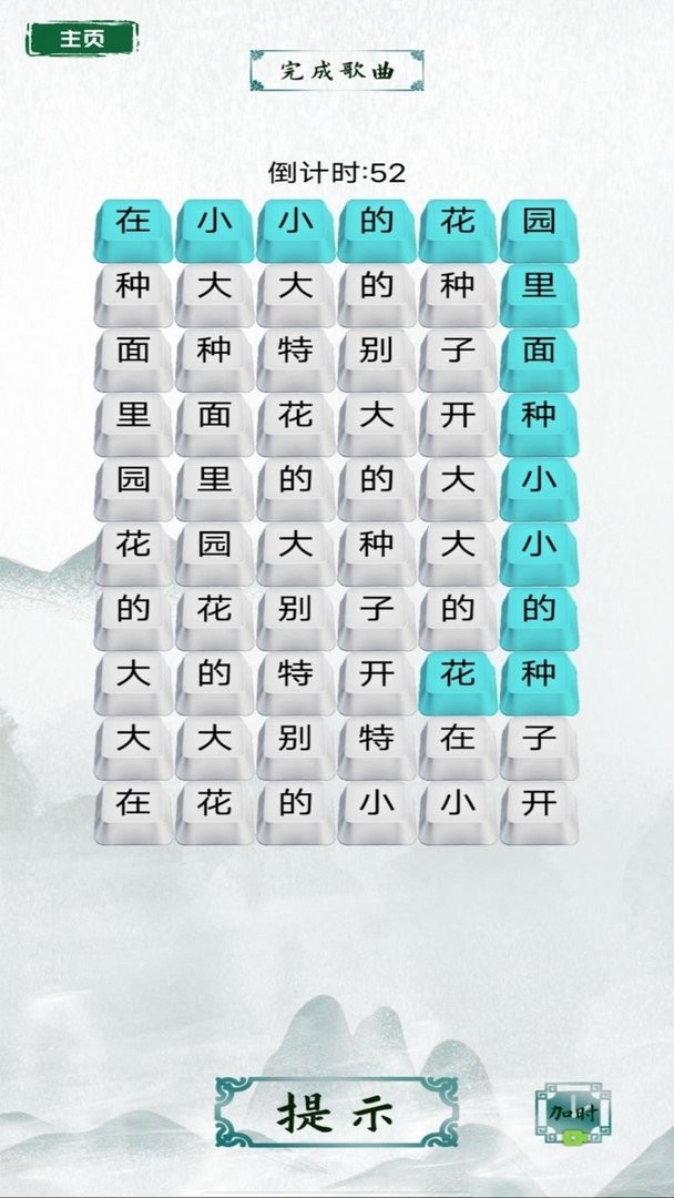 烧脑汉字找茬最新版截图3