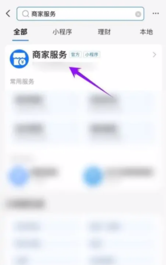 《支付宝》企业收款码怎么修改信息？修改企业收款码的步骤介绍