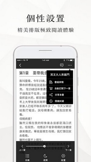 微风小说免费版截图2