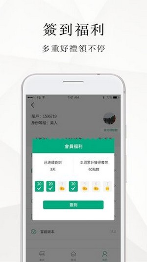 微风小说免费版截图3