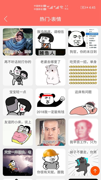 表情包定制手机版截图1