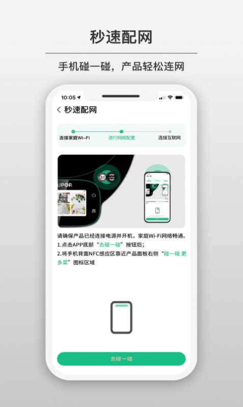 苏泊尔小C 官方版截图2