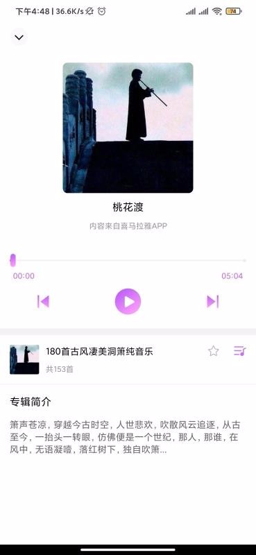 音动听歌最新版截图2