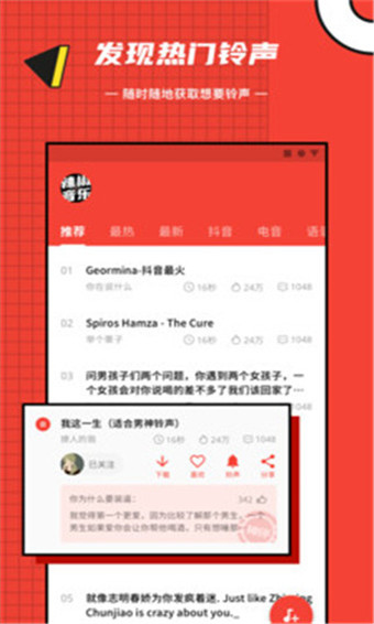 辣椒音乐最新版截图2