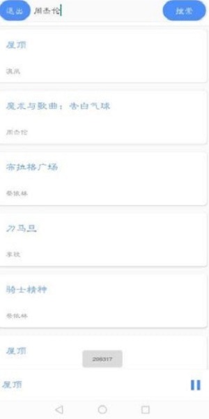 卡片音乐最新版截图2