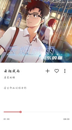 魅族音乐最新版截图2