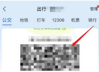 《支付宝》公交车乘车码在什么地方？公交车乘车码获取方法一览