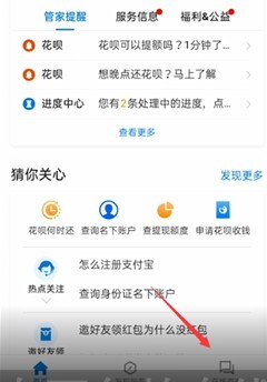 《支付宝》人工客服怎么联系？人工客服入口位置都在文章当中哦！