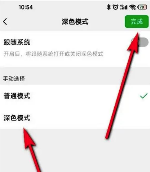 《支付宝》怎么切换深色模式？深色模式在什么地方设置？