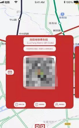 洛阳地铁手机版截图2