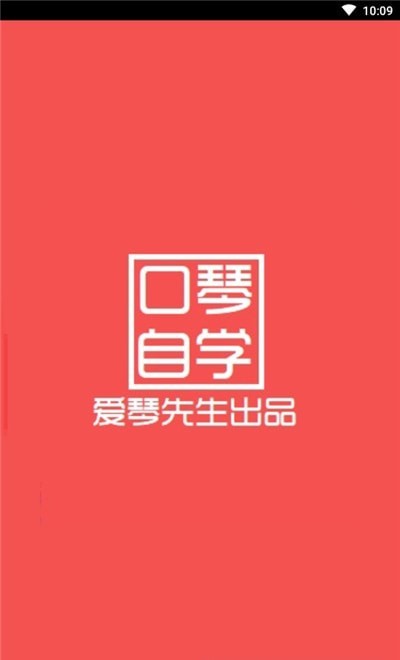 口琴自学最新安卓版截图3