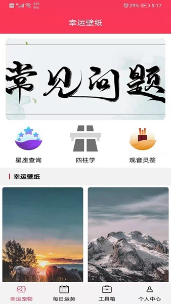 易潮流最新安卓版截图2