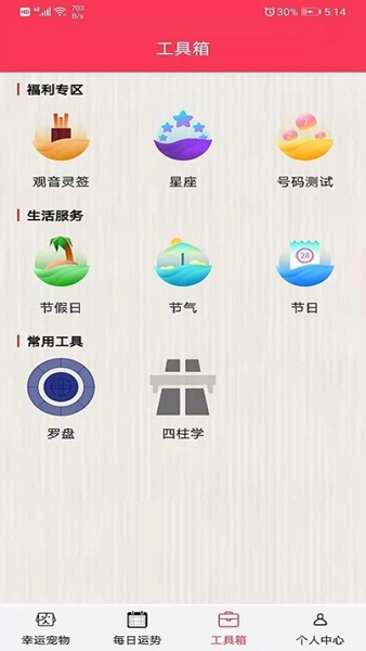 易潮流最新安卓版截图1