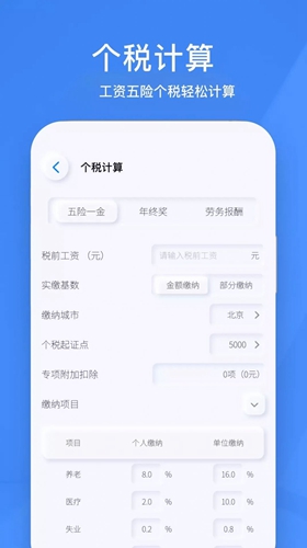 小黄计算器安卓版截图2