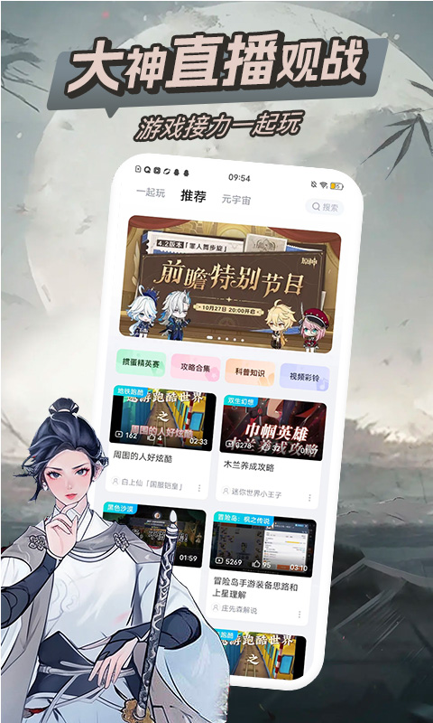 咪咕快游无限时间版截图4