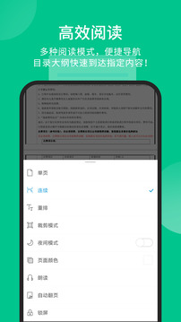 福昕Pdf阅读器安卓最新版截图1