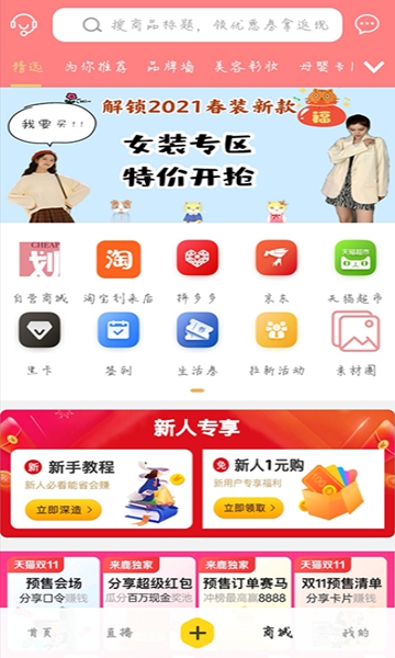 划来最新安卓版截图3