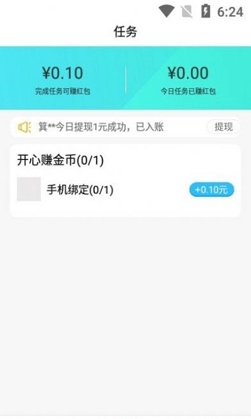 西瓜充电安卓版截图1