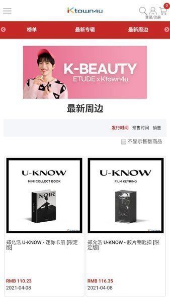 Ktown4u手机版截图1