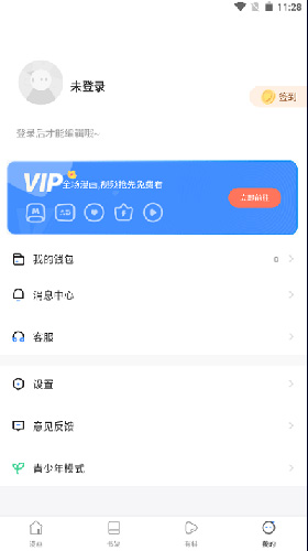 漫蛙官方正版截图3