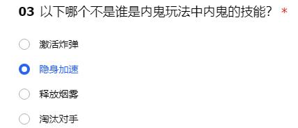 以下哪个不是谁是内鬼玩法中内鬼的技能