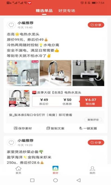 壹出品手机版截图3