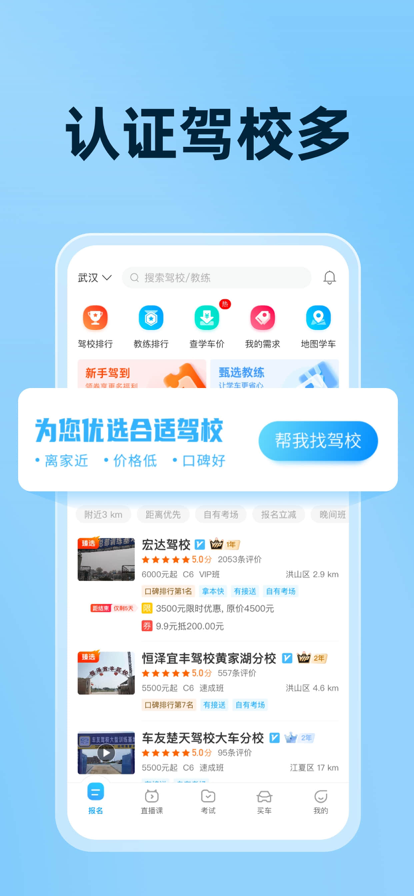 驾考宝典免费版截图6