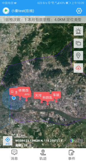 护林员系统管理最新安卓版截图3