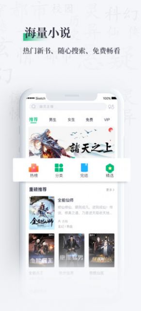 笔墨文学免费小说最新安卓版截图4