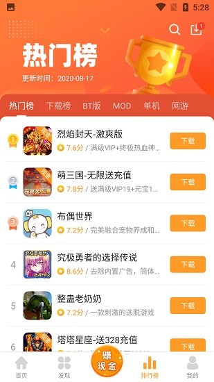 乐乐盒子截图1