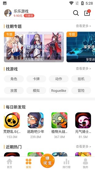 乐乐盒子截图3