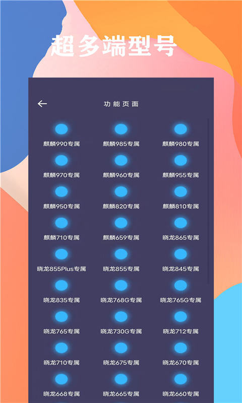 画质大师最新免费版截图4