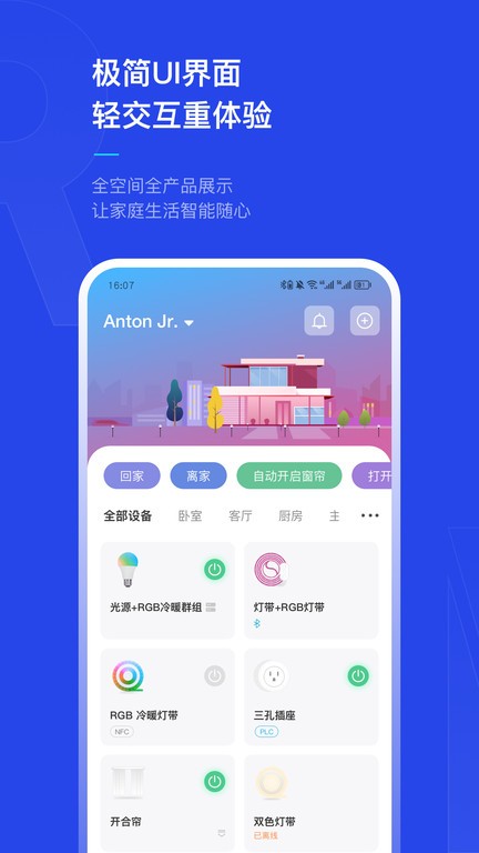 犀云智能截图3