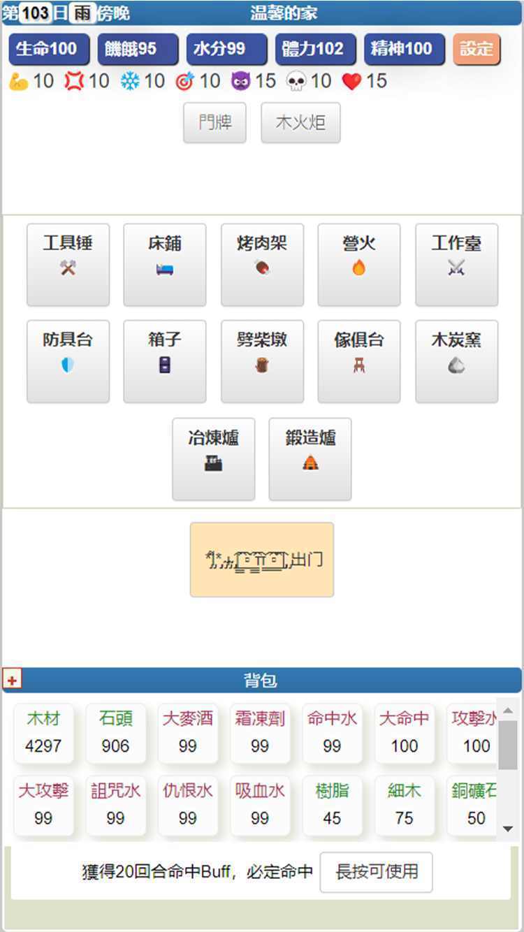 饥饿的英灵殿最新版截图1