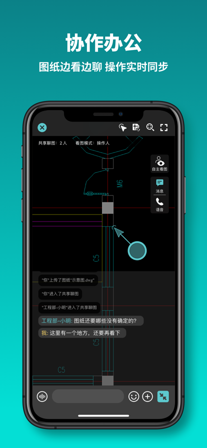 Cad看图初学入门教程截图5