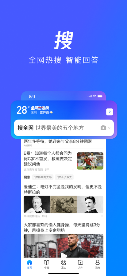 Qq浏览器手机版截图2