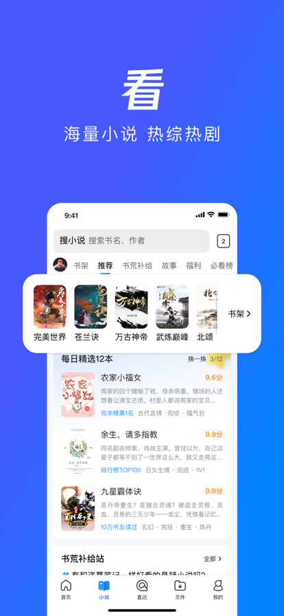 Qq浏览器手机版截图4