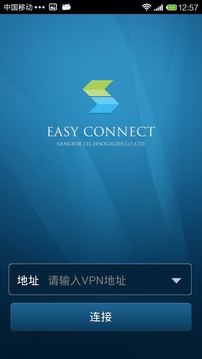 easyconnect软件专题