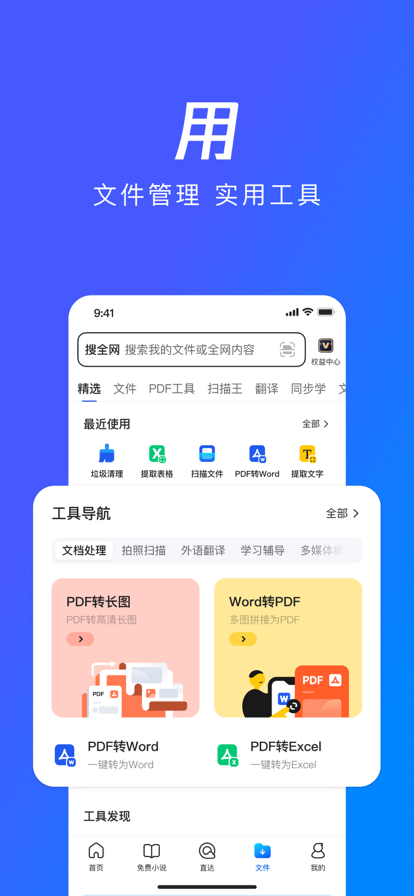 Qq浏览器截图4