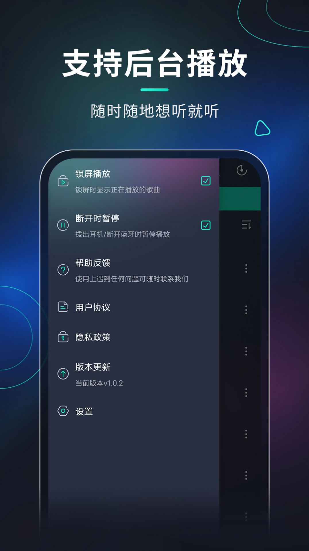 玩音音乐软件专题