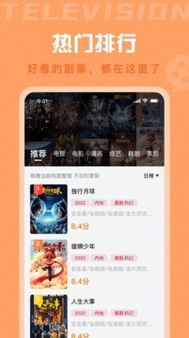 星晴视频最新版截图1