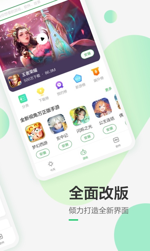 豌豆荚官方版截图2