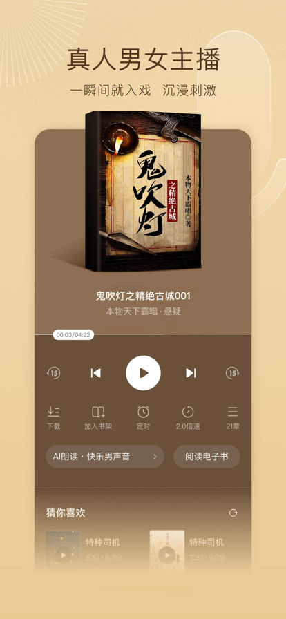 番茄小说截图4