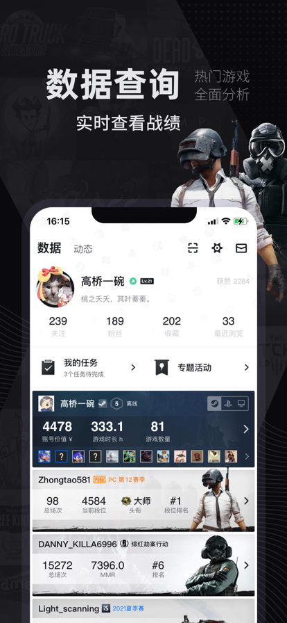 小黑盒官方版截图6